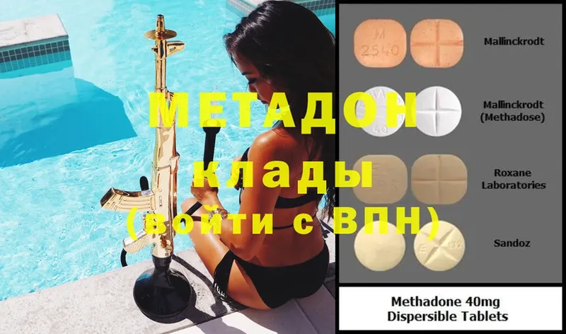 МЕГА ССЫЛКА  Еманжелинск  МЕТАДОН methadone 