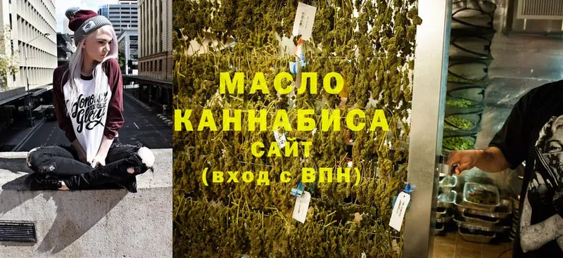 ТГК THC oil  купить наркоту  Еманжелинск 